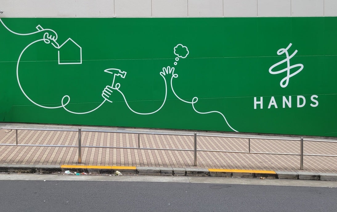 オルガン坂壁面　