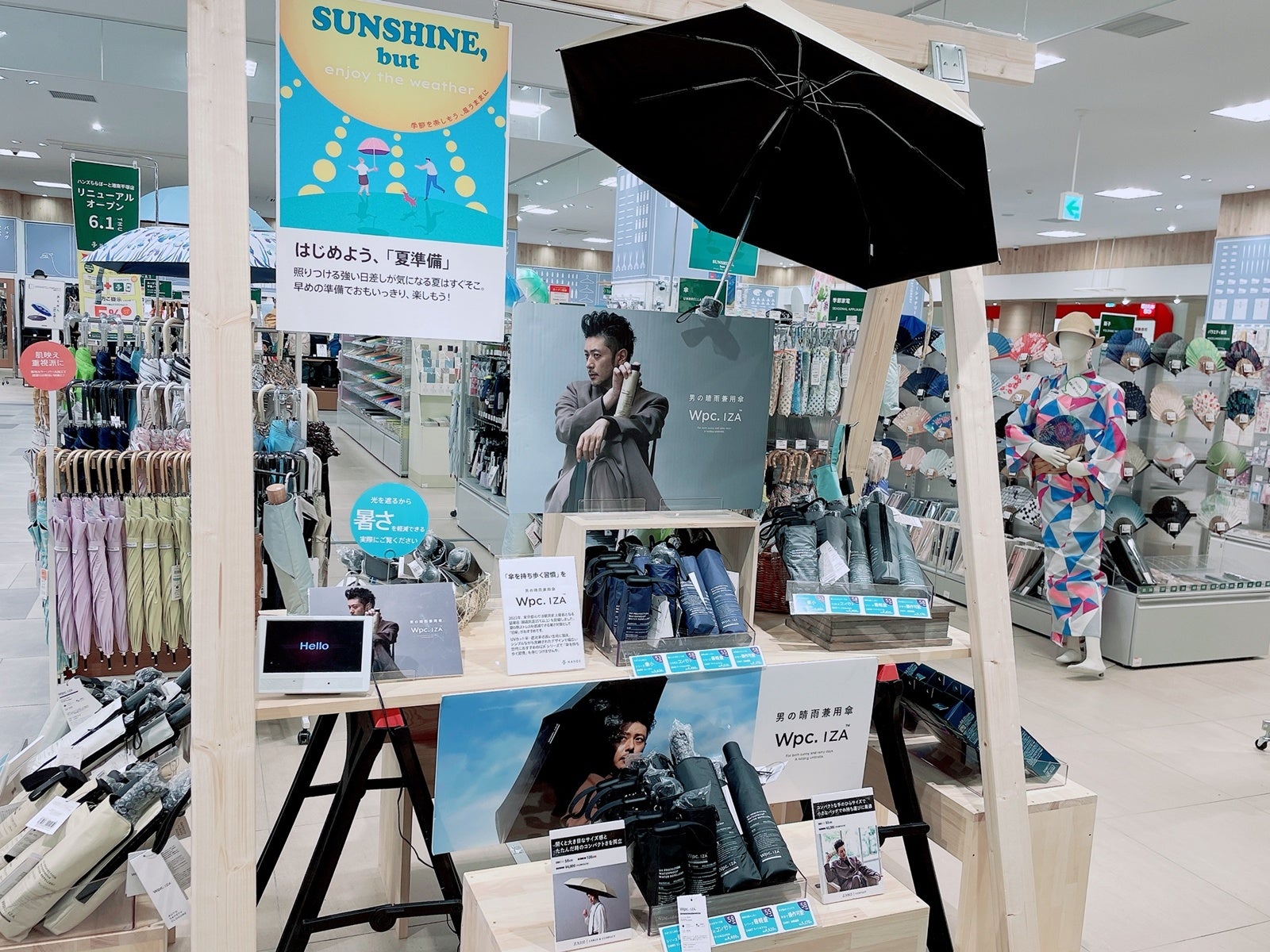 シーズン用品コーナー