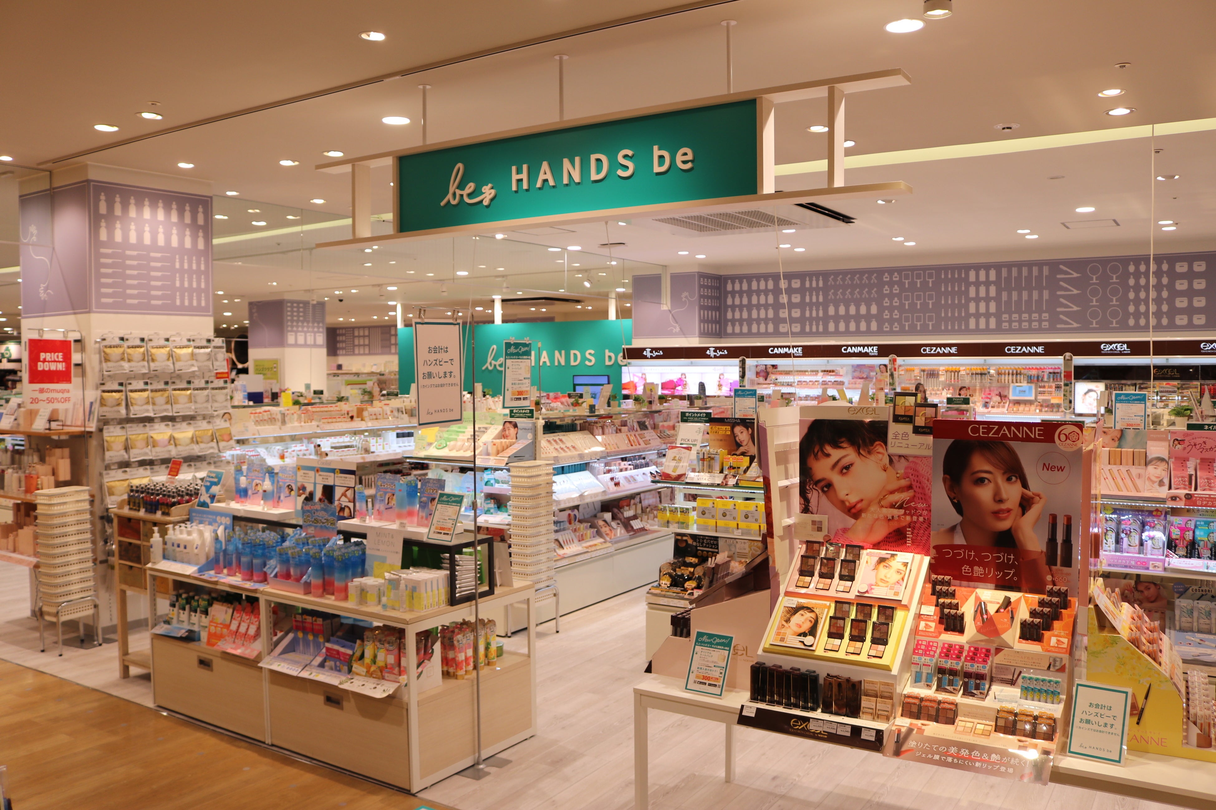 ハンズ ビーそよら湘南茅ヶ崎店