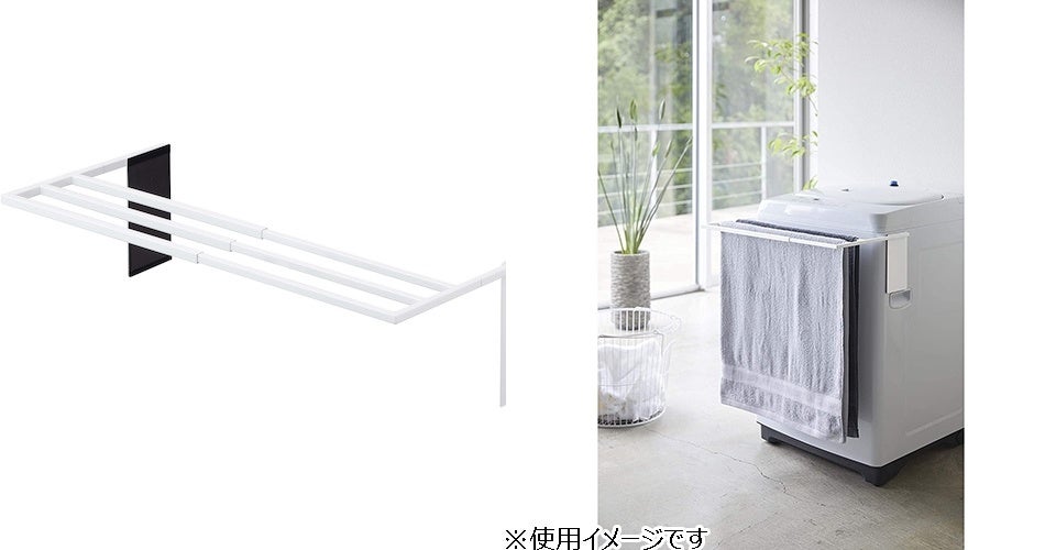 tower マグネット伸縮洗濯機バスタオルハンガー