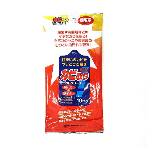 カビ取り　ウェットクリーナー10枚入り