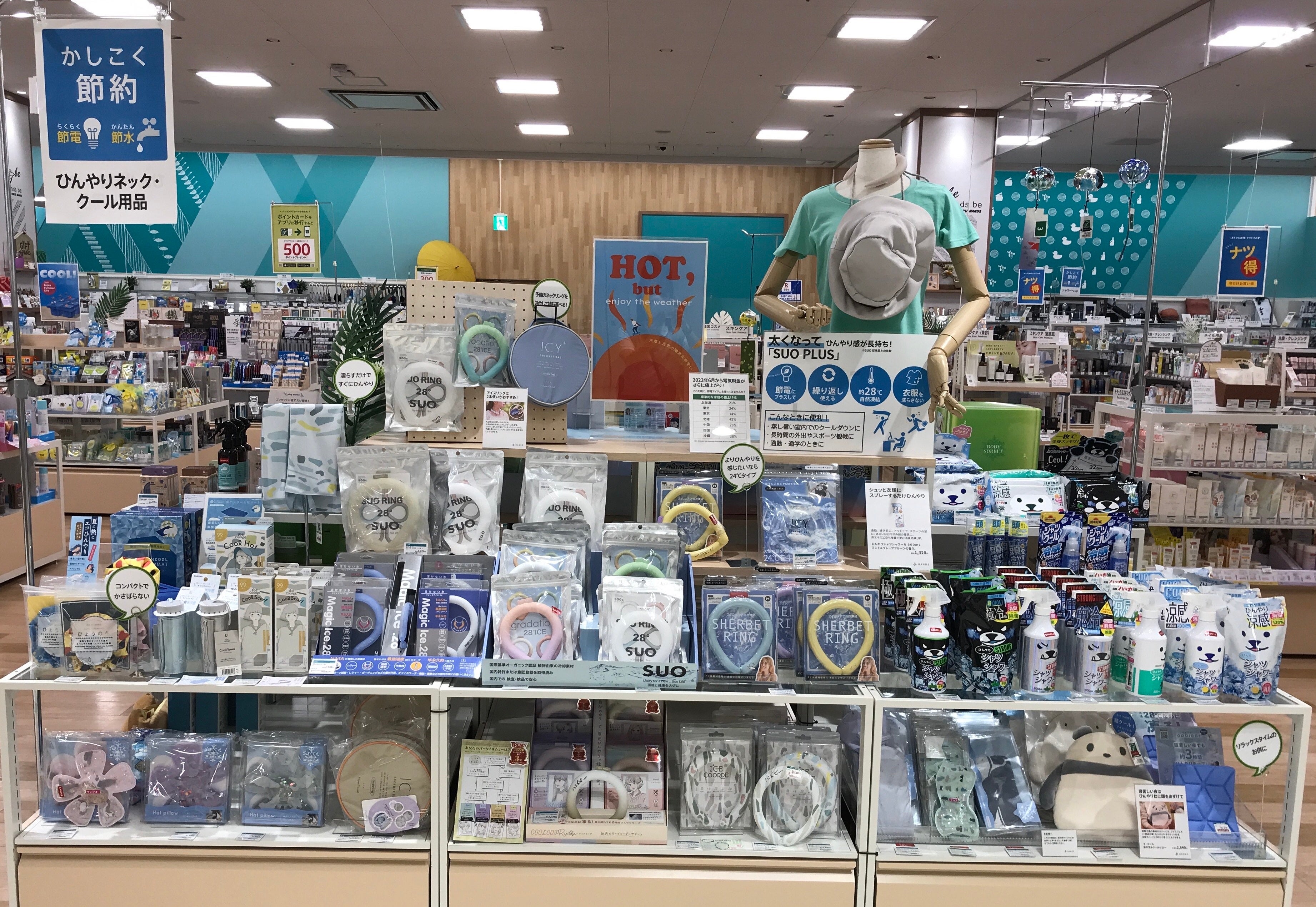 暑さ対策グッズコーナー
