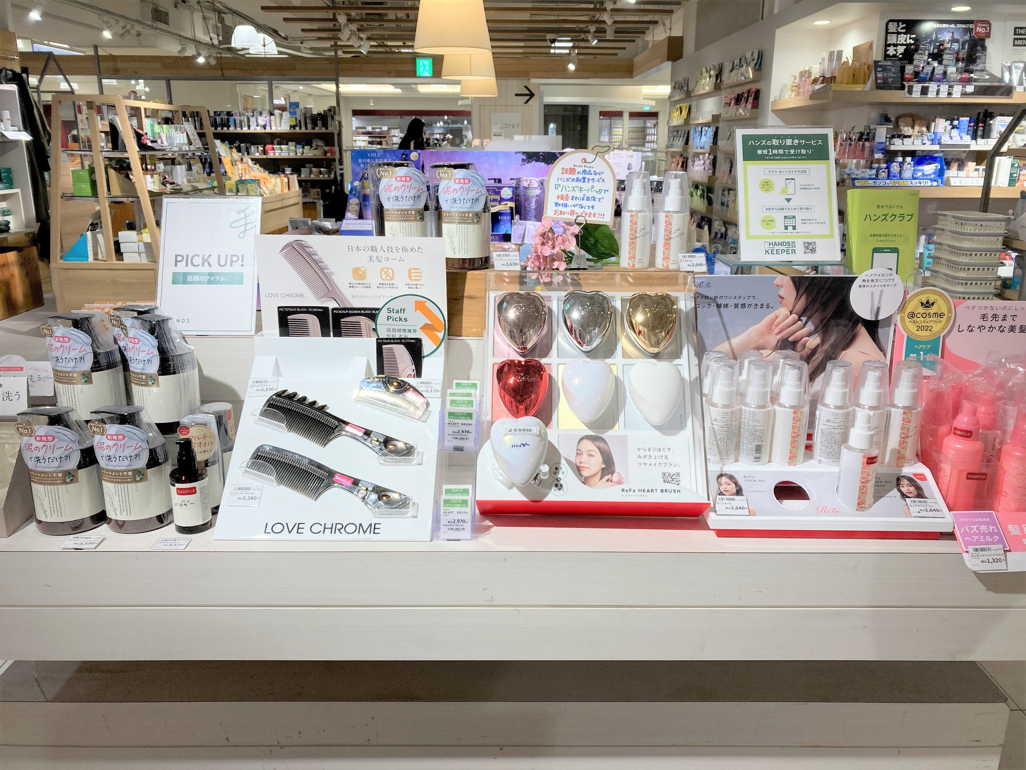 ヘアケア用品コーナー
