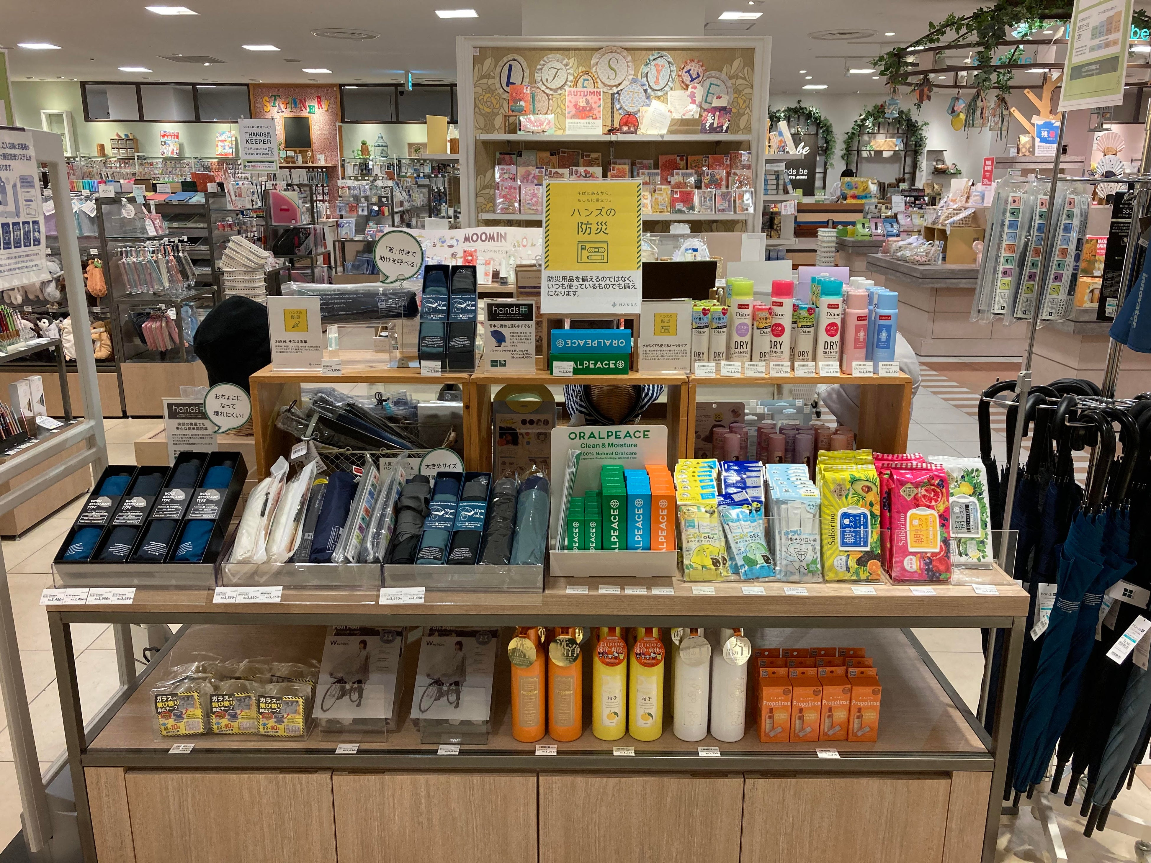 防災用品コーナー