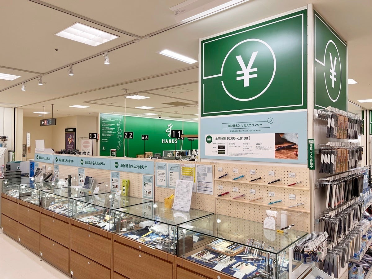 筆記具名入れカウンター