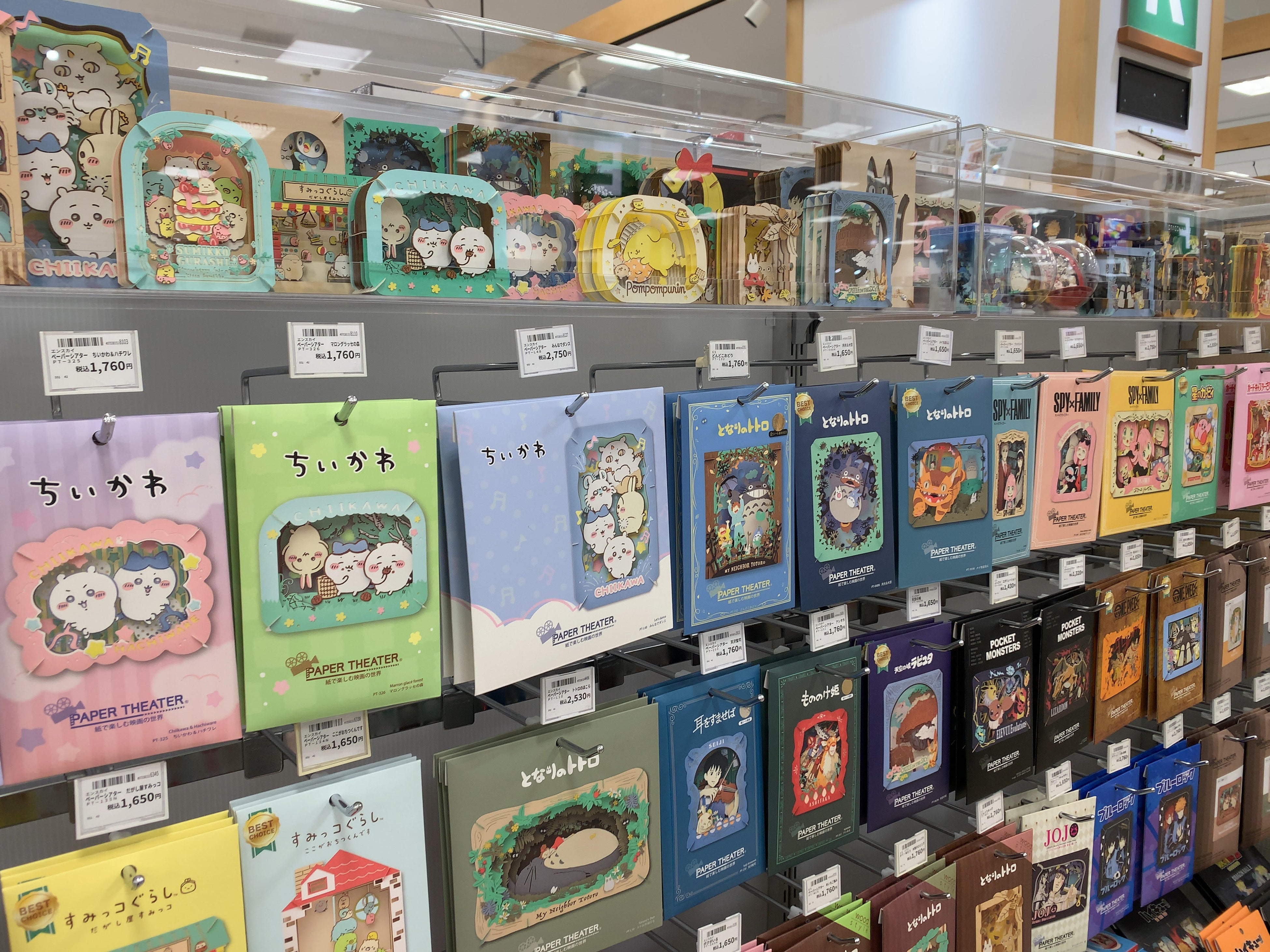 バラエティコーナー