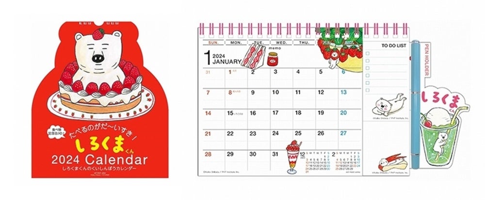 しろくまくんカレンダー