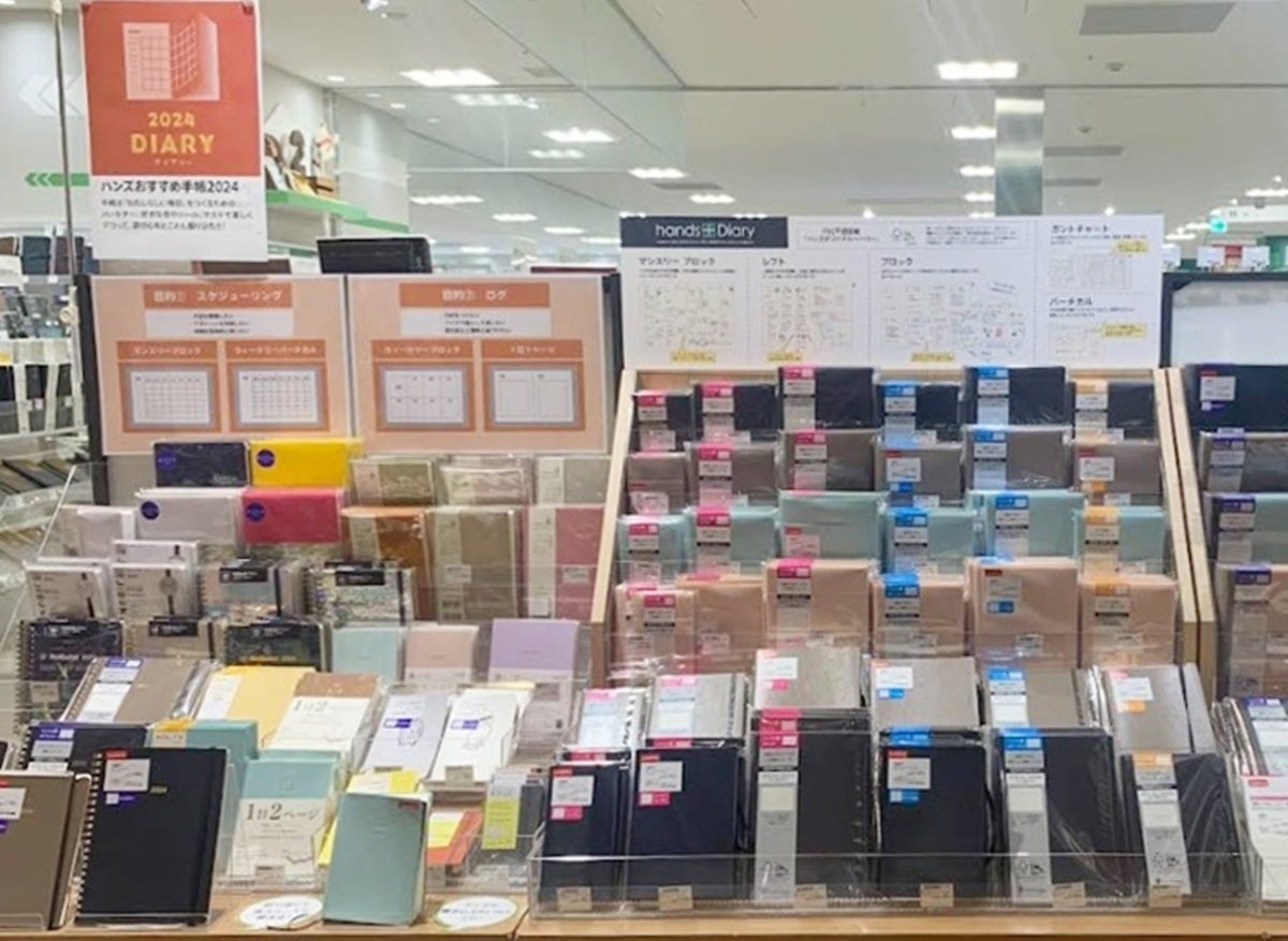 手帳コーナー