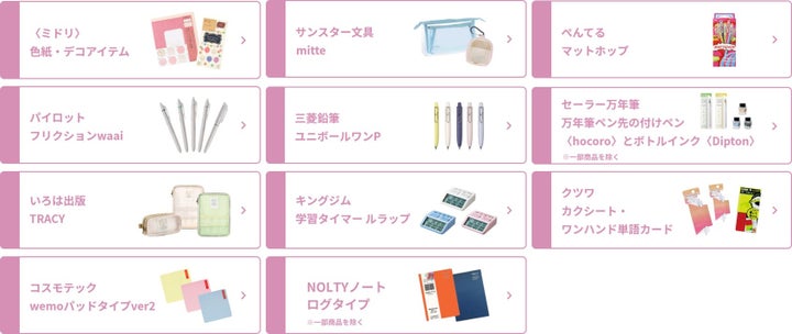 ハンズの「文具祭り」2月13日(火)開催!受賞アイテムやキャンペーン・体験イベントも ハンズの「文具祭り」2月13日(火)開催!受賞アイテムやキャンペーン・体験イベントも