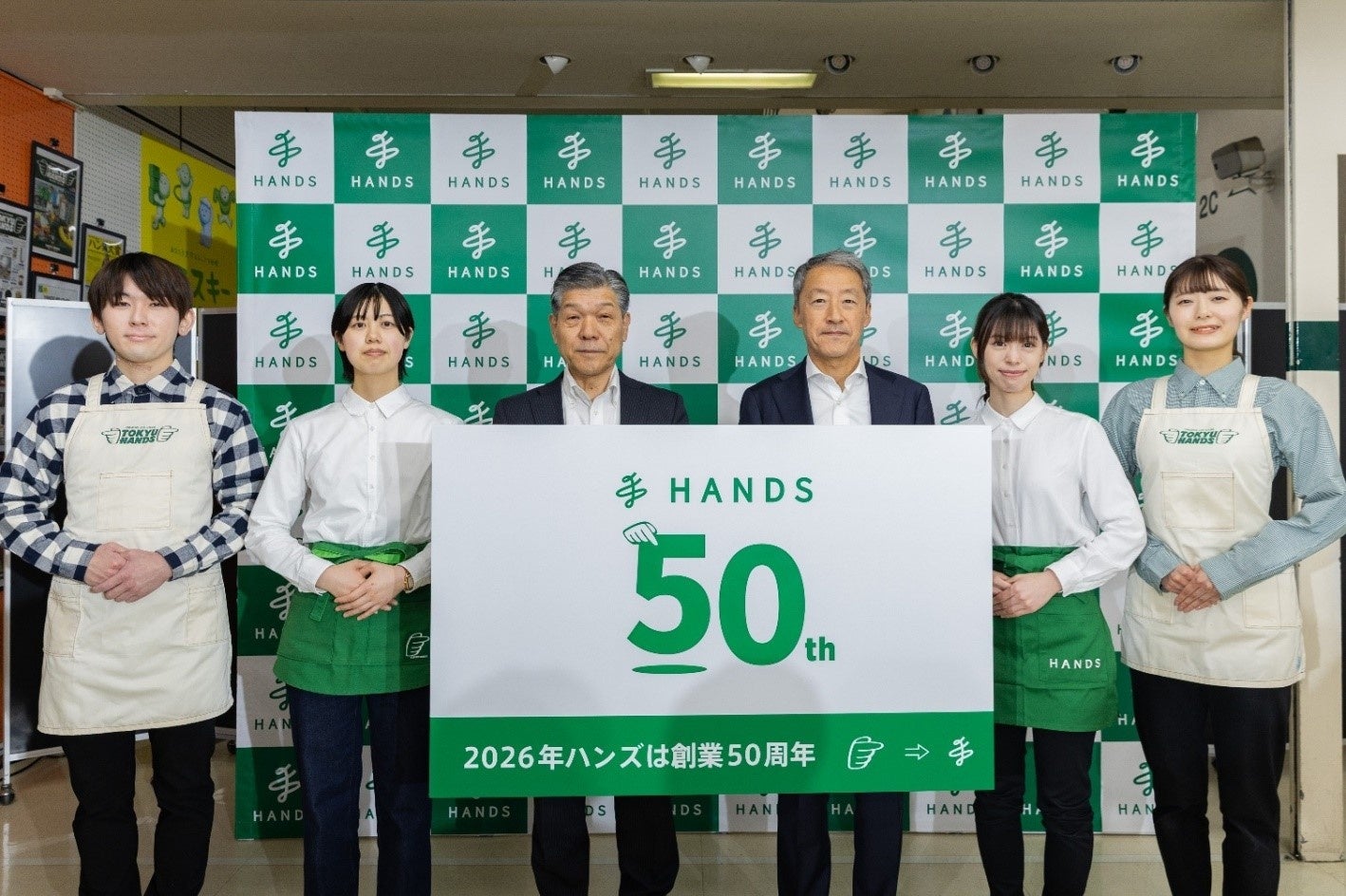 「ハンズ50周年に向けたメディア発表会」事後レポート