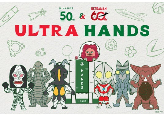 ハンズ50周年×ウルトラマンシリーズ60周年 Wアニバーサリーを祝う一大プロジェクト「ULTRA HANDS」が8月15日(土)より始動! ハンズ50周年×ウルトラマンシリーズ60周年 Wアニバーサリーを祝う一大プロジェクト「ULTRA HANDS」が8月15日(土)より始動!