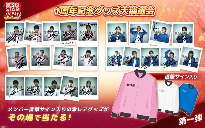 EBiDAN サイン入りポスター 70838-38-