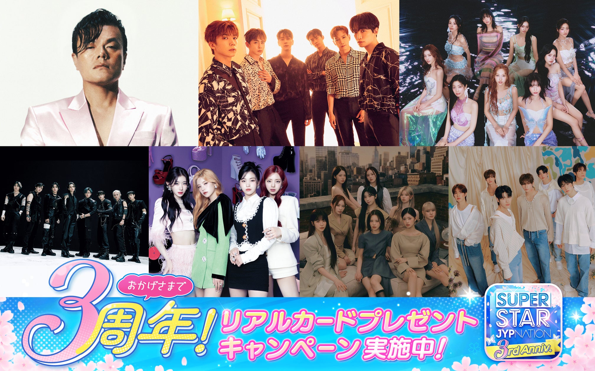 【SUPERSTAR JYPNATION】3周年!推し活応援!豪華報酬GET! 【SUPERSTAR JYPNATION】3周年!推し活応援!豪華報酬GET!