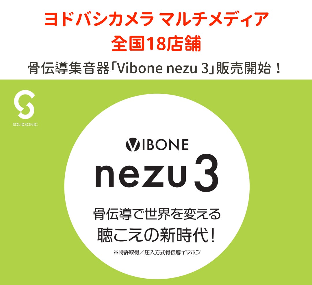 試聴体験ポップアップイベント