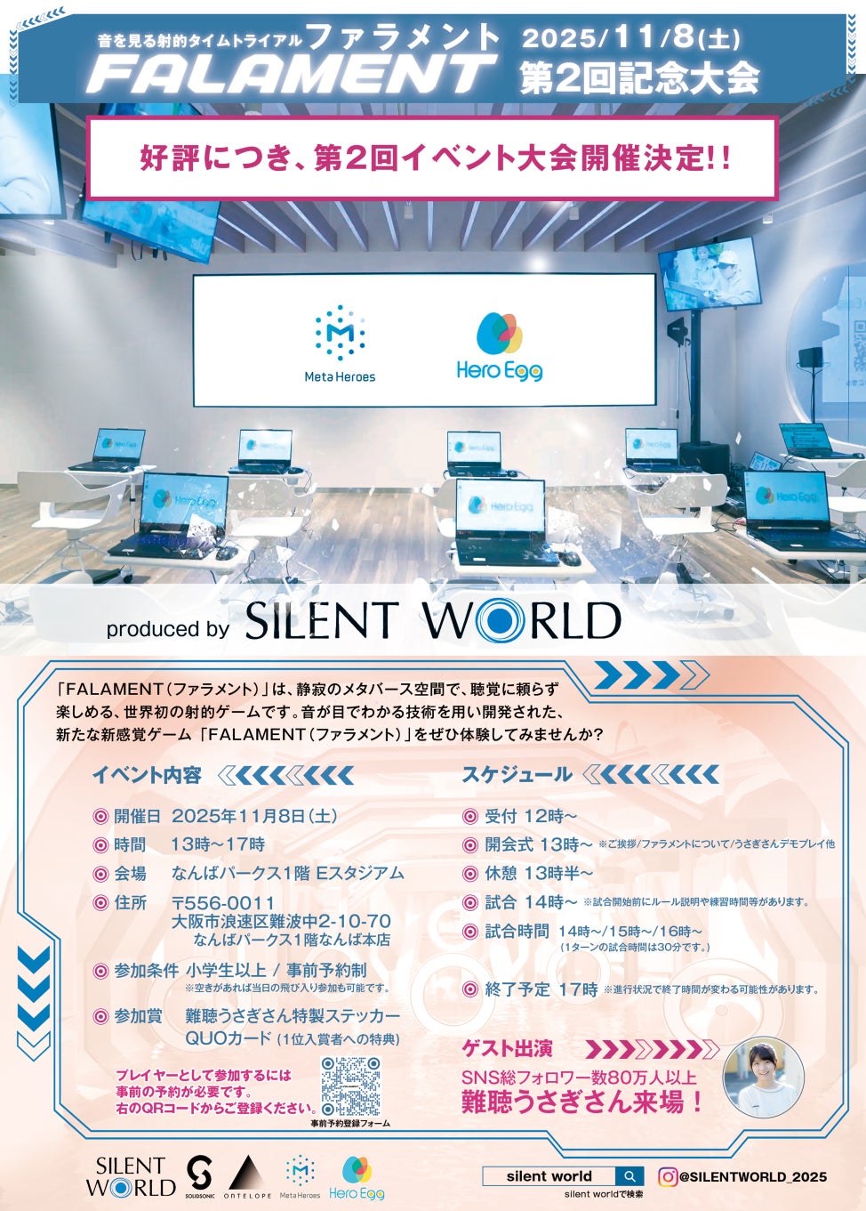 『FALAMENT』リリース記念イベント Vol.2