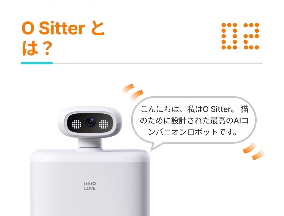 【新品】 自動給餌器 O SITTER 猫用 ユアーショップ ユアーショップが人気ペット用品ブランド HHOLOVE 日本総販売