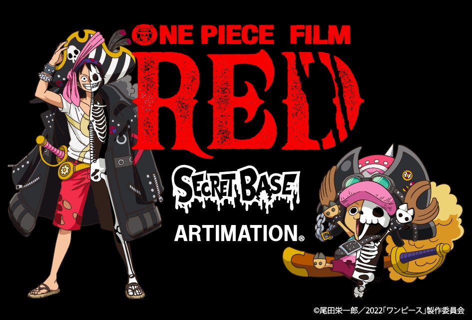 ONE PIECE FILM RED × SECRET BASE 」のコラボアイテムを8月3日より ONE PIECE FILM RED × SECRET BASE 」のコラボアイテムを8月3日より