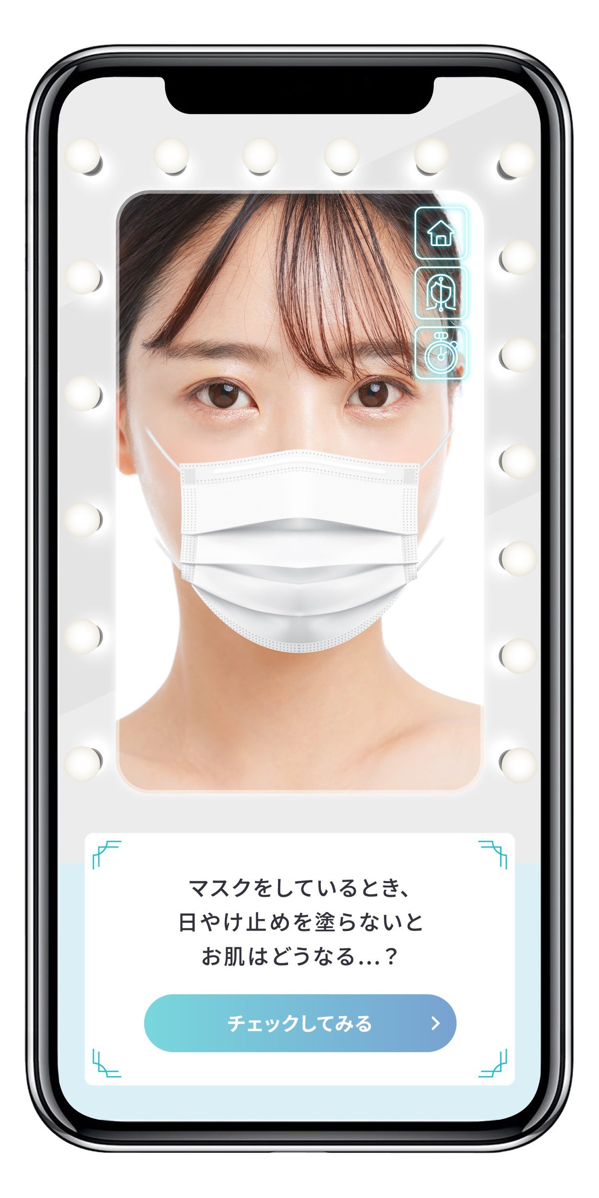②マスクやけチェッカー　自分の顔でシミュレーション