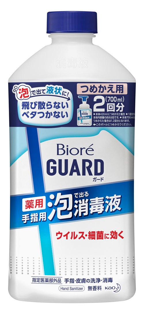 ビオレガード つめかえ用(700ml)