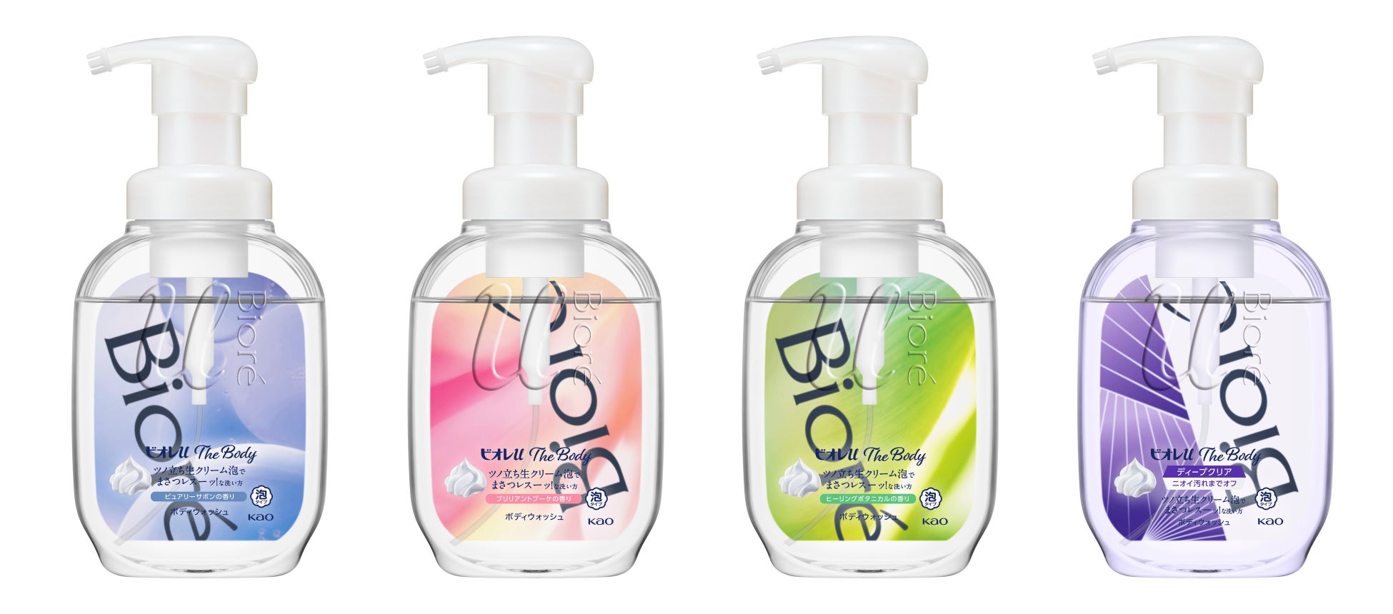 左から、「ピュアリーサボンの香り」「ブリリアントブーケの香り」「ヒーリングボタニカルの香り」「ディープクリア」