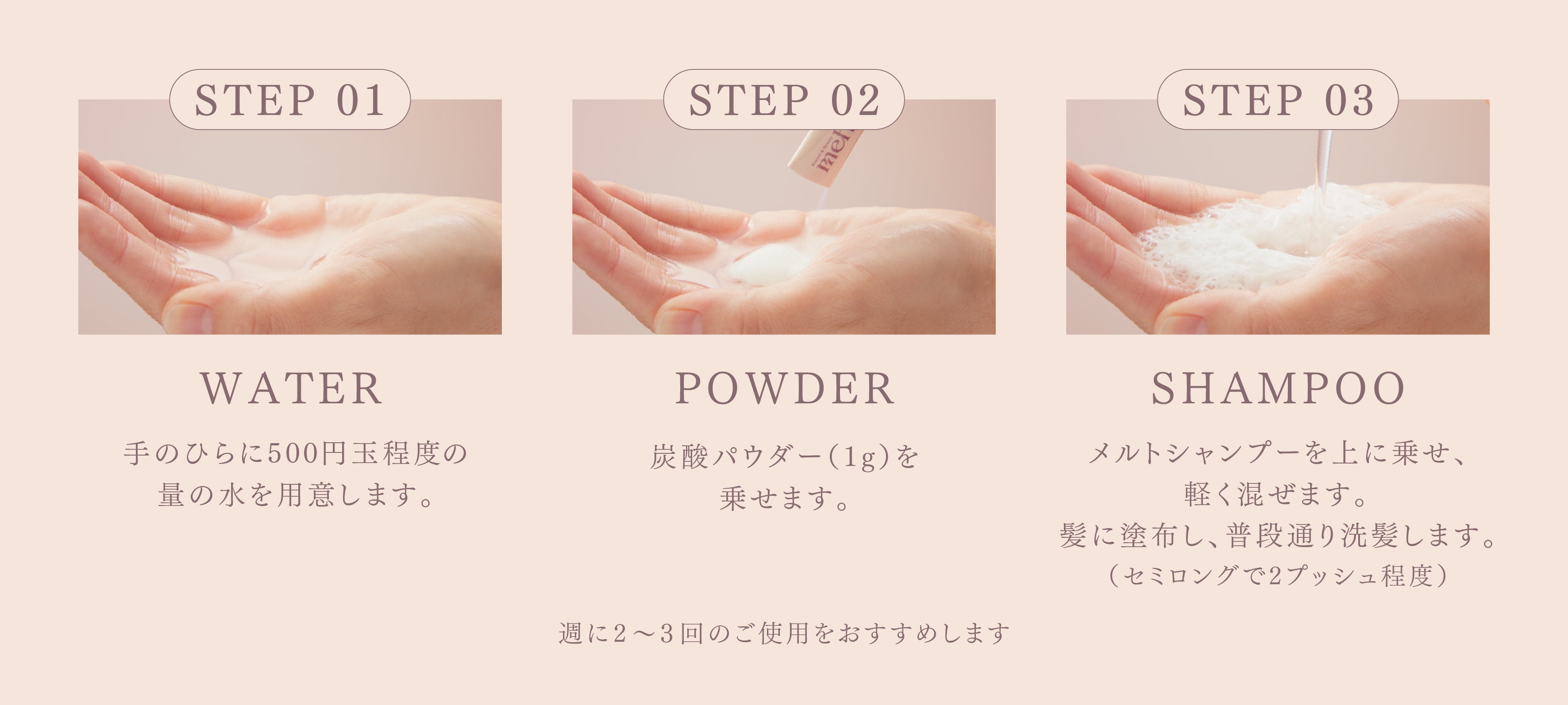 【おすすめの使い方】