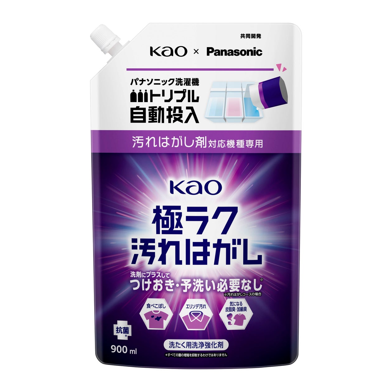 花王とパナソニックが共同開発、洗たくの「予洗い」の手間を軽減 洗たく用洗浄強化剤 『極ラク汚れはがし』新発売