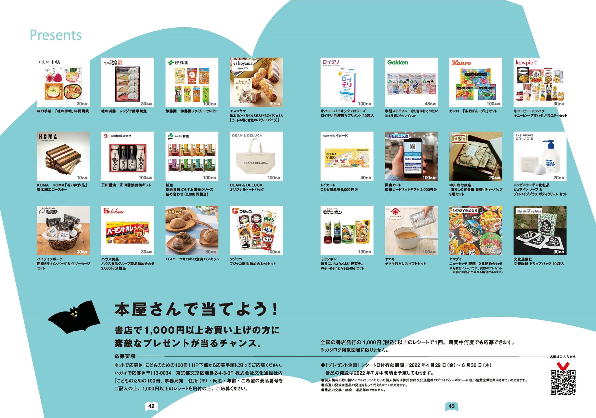 魅力ある商品が揃いました!