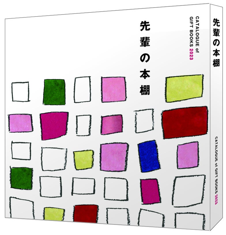 本をコラージュしたPOPで華やかな表紙