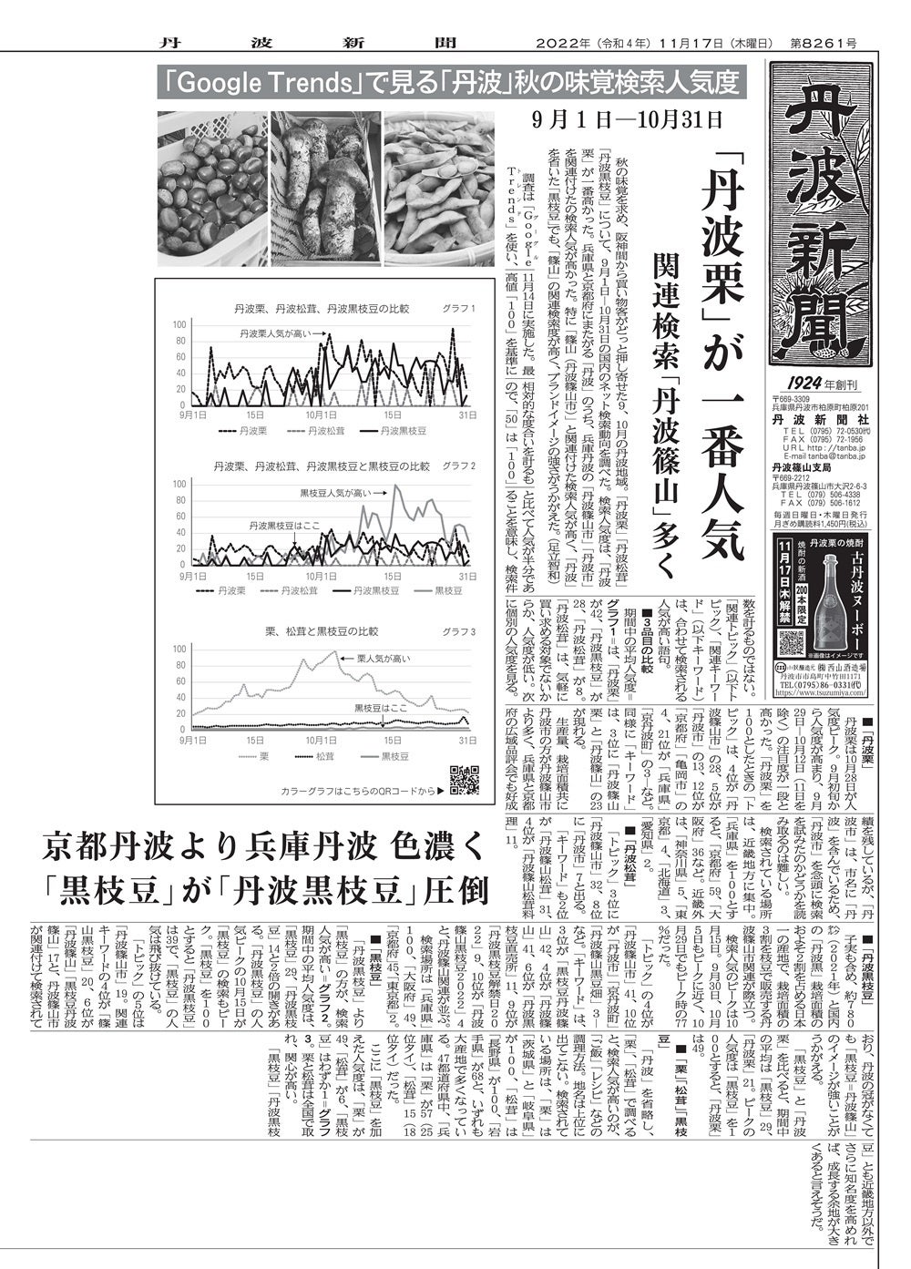 日本マスコミ総覧 ２０１５年-２０１６年版/文化通信社/文化通信社（単行本） 日本文化POP&ROCK セバスチャン高木(著) - 笠間書院 | 版元
