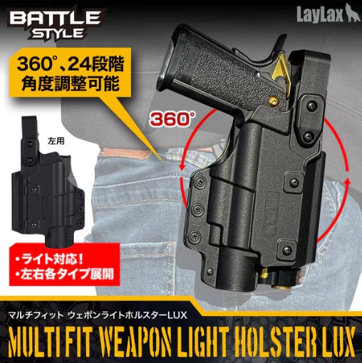 ハンドガンを保持するホルスターの決定版!遂に左用も登場!『マルチ ハンドガンを保持するホルスターの決定版!遂に左用も登場!『マルチ
