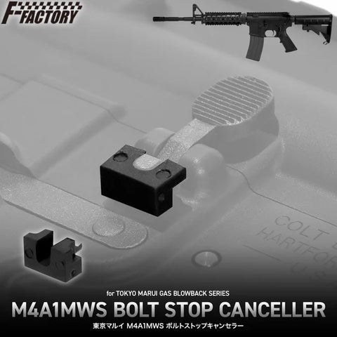 東京マルイ MWS M4A1 アッパー ボルトセット 室内でも安心安全にガスガンが楽しめる!欲しかったあの機能が