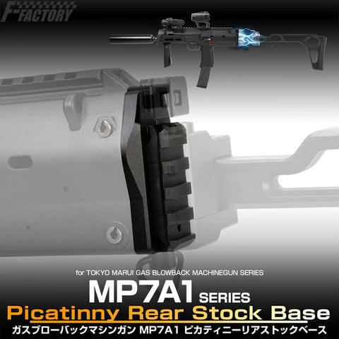 特殊部隊ご用達のサブマシンガン”MP7A1の可能性が広がる! 取り回し 特殊部隊ご用達のサブマシンガン”MP7A1の可能性が広がる! 取り回し