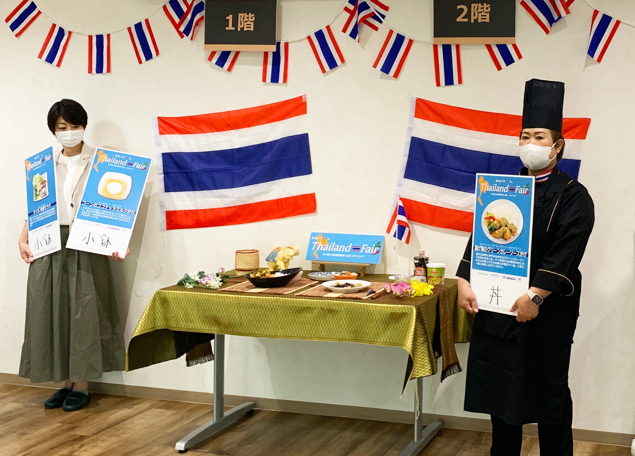 タイ教育・文化センター タイ料理コース専任講師の チョンシター・ダムロンティララット氏（右）