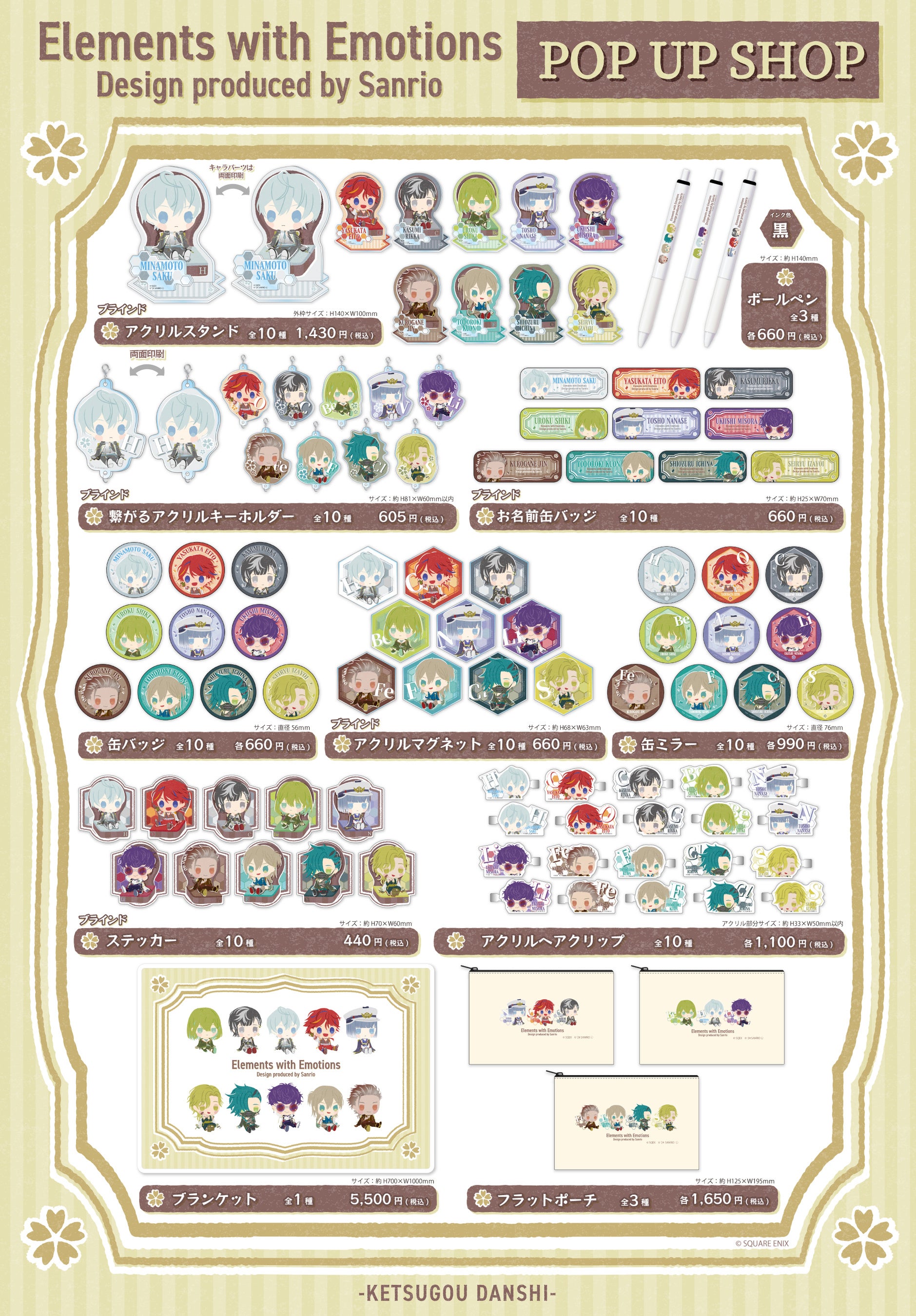 新規描き起こしのキャラクターが勢揃い!『結合男子』Design Produced by SanrioPOPUP SHOP開催中 新規描き起こしのキャラクターが勢揃い!『結合男子』Design Produced by SanrioPOPUP SHOP開催中