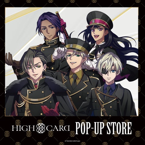 株式会社アルテミスが主催するTVアニメ『HIGH CARD』POP UP STOREがHMV・HMV&BOOKSで開催決定! 株式会社アルテミスが主催するTVアニメ『HIGH CARD』POP UP STOREがHMV・HMV&BOOKSで開催決定!