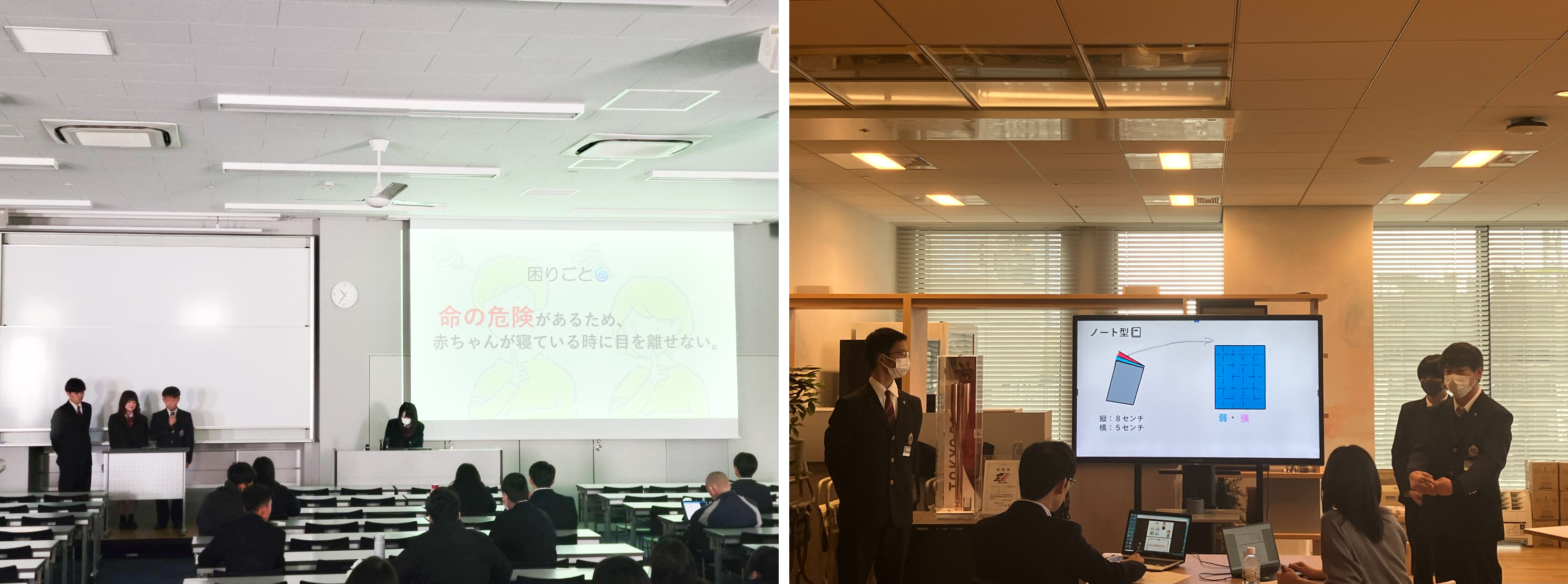 写真左：2024／2／9 成果発表会の様子　写真右：2024／3／1 最終発表会の様子