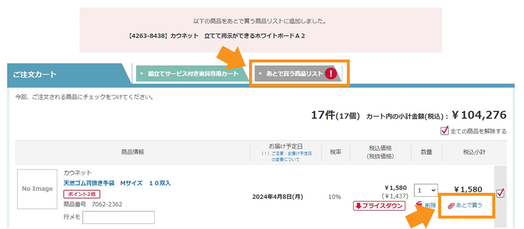 最終値下げフォローで少し値下げ可能です 値下げ交渉されたらいくら