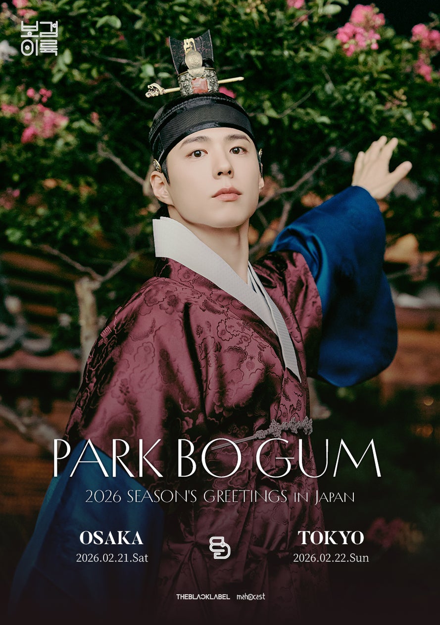 PARK BO GUM(パク・ボゴム)、『PARK BO GUM 2026 SEASON'S GREETINGS PARK BO GUM(パク・ボゴム)、『PARK BO GUM 2026 SEASON'S GREETINGS