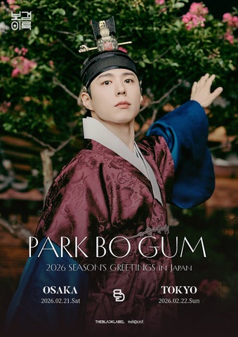 PARK BO GUM(パク・ボゴム)、『PARK BO GUM 2026 SEASON'S GREETINGS PARK BO GUM(パク・ボゴム)、『PARK BO GUM 2026 SEASON'S GREETINGS
