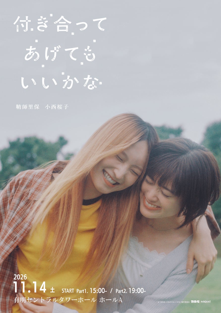 【ラジオアプリGERA】次世代パーソナリティ発掘番組「GERA NEXT」11月担当は「おミルク」に決定