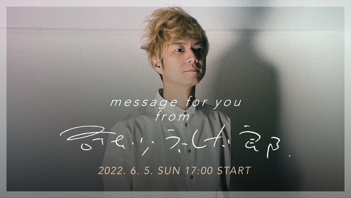 奇妙礼太郎が贈る特別なメッセージとは!?mahocastにて配信ライブが決定 奇妙礼太郎が贈る特別なメッセージとは!?mahocastにて配信ライブが決定