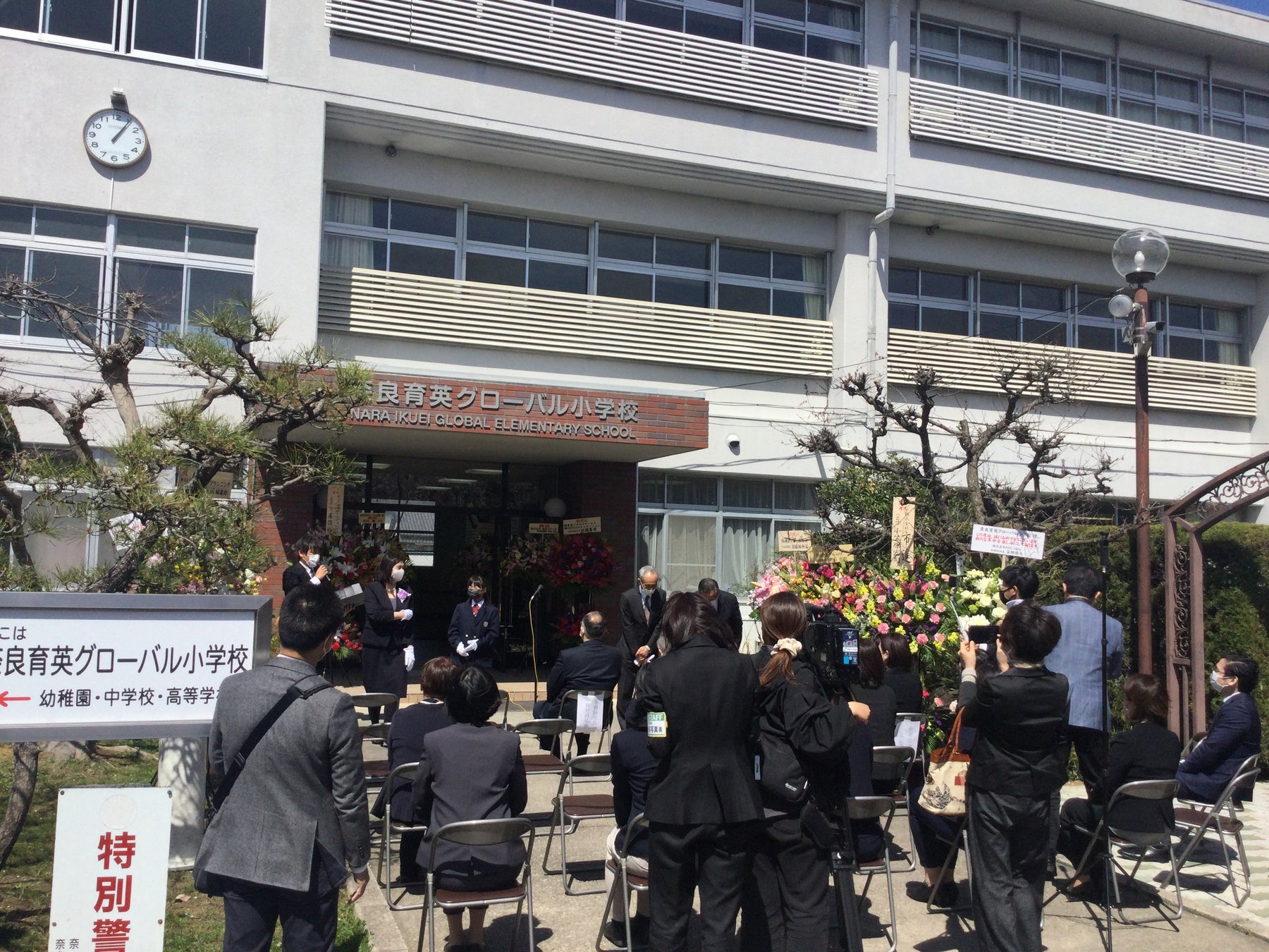 新・校銘板「奈良育英グローバル小学校」除幕式の様子(2022年4月1日)