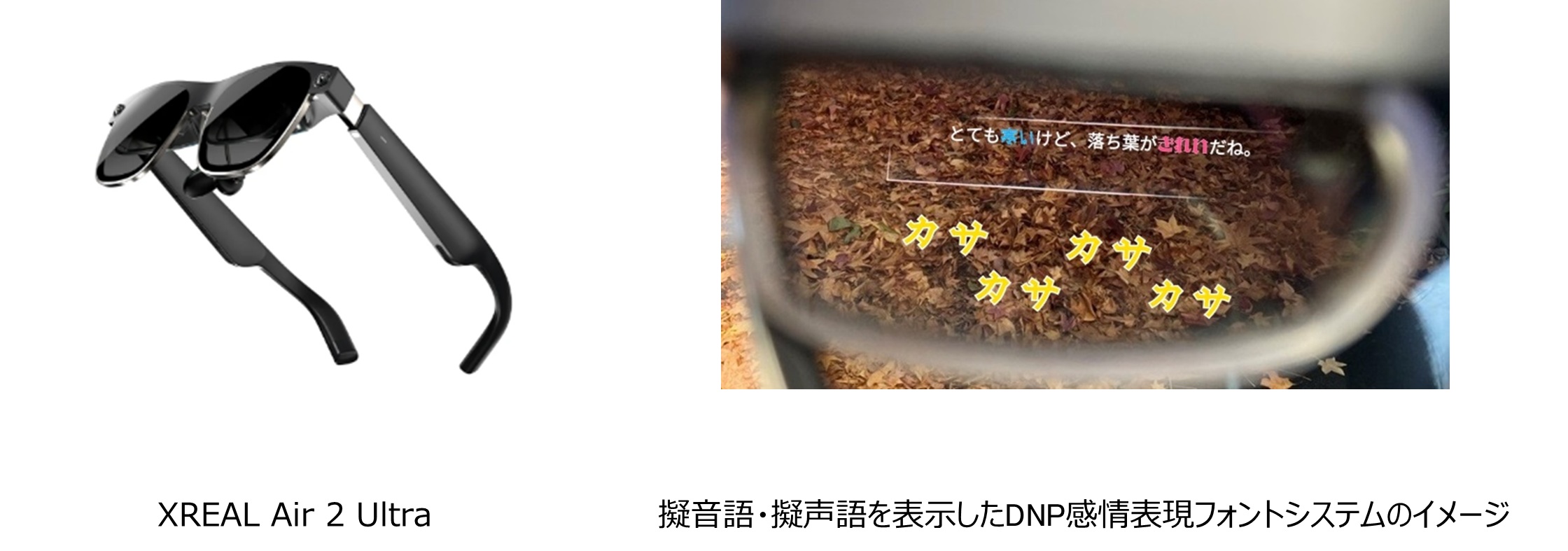 ※動作確認済み※振ると、左からカラカラ音がします※XREAL Air 2 動作確認済み※振ると、左からカラカラ音がします※XREAL Air