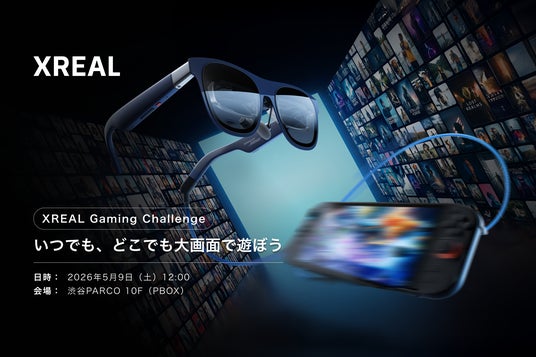 没入型ゲーム体験イベント「XREAL Gaming Challenge」を開催 没入型ゲーム体験イベント「XREAL Gaming Challenge」を開催