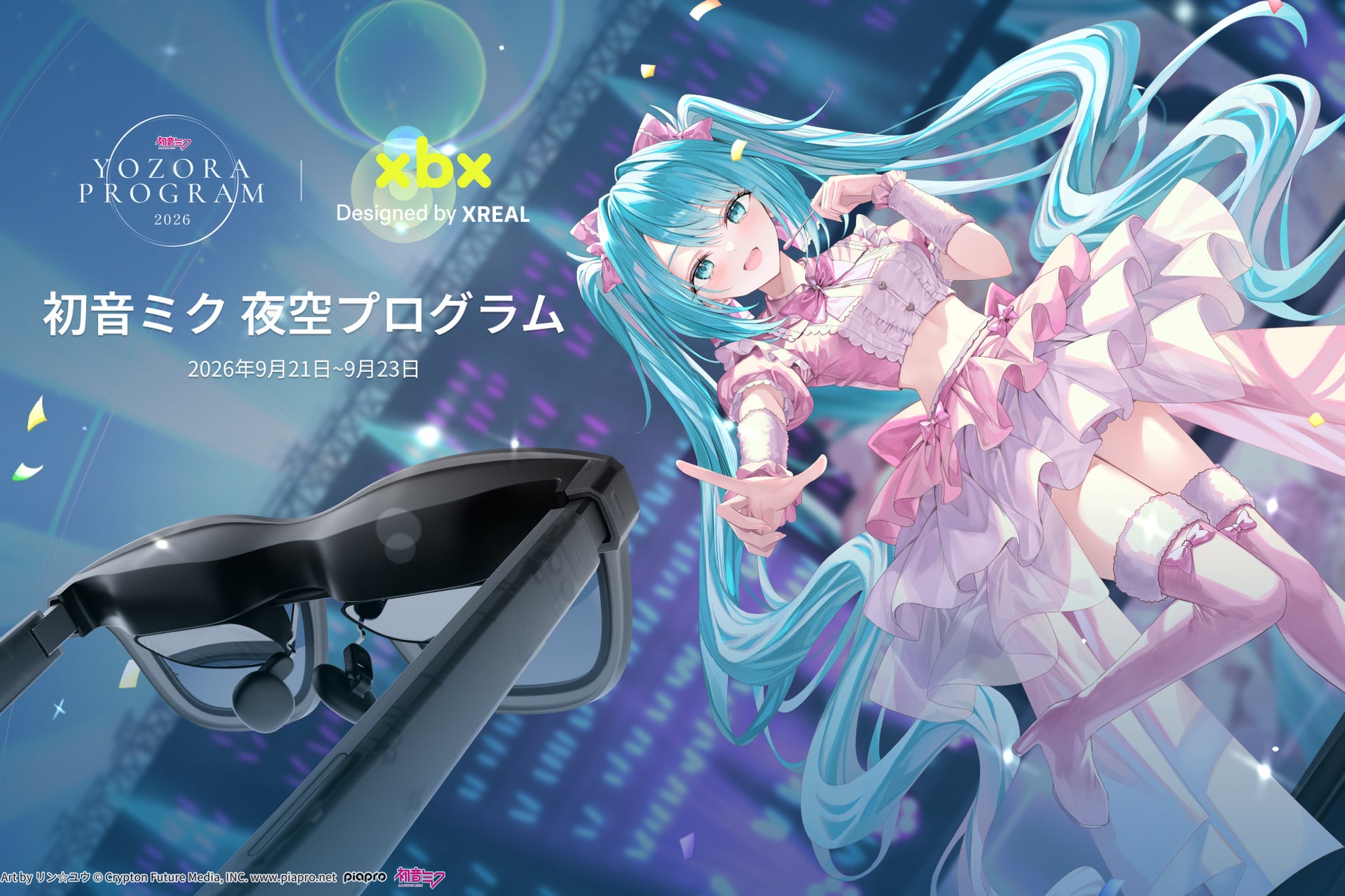 スマホ・タブレット・PCから撮影機材をまとめて制御。汎用スマート天体撮影コントローラー「SYNLINK」発売