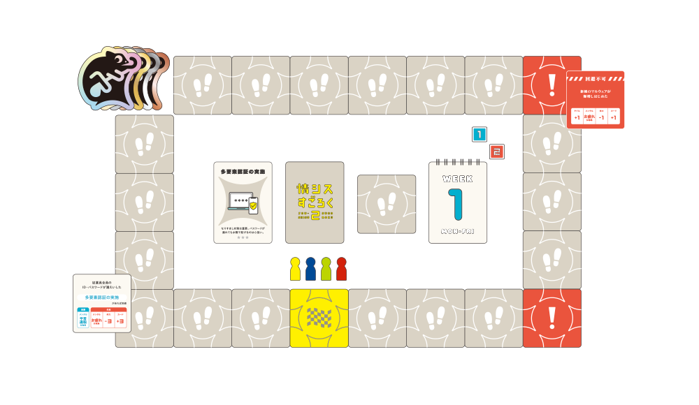 HENNGEが『情シスすごろく』の最新作、『情シスすごろく2』を開発