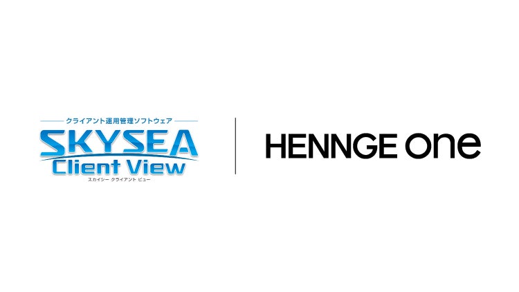 HENNGE One、クライアント運用管理ソフトウェア「SKYSEA Client View」と連携し、MDMを使用したデバイス証明書の発行・インストールを効率化
