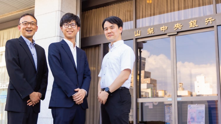 山梨中央銀行のHENNGE One導入事例を公開