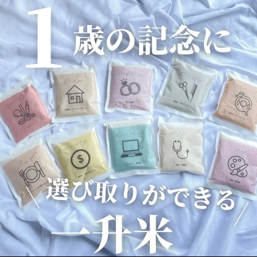 業界初 選び取りが出来る一升米 販売開始4ヶ月で3 000個達成 合同会社imaのプレスリリース 業界初 選び取りが出来る一升米 販売開始4ヶ月で3 000個達成 合同会社imaのプレスリリース