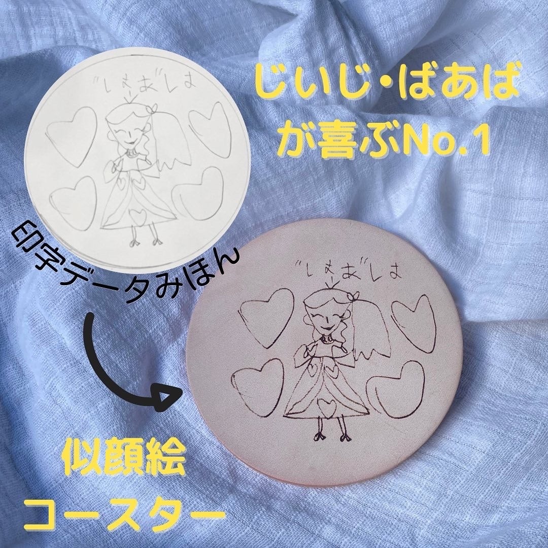 コースター見本